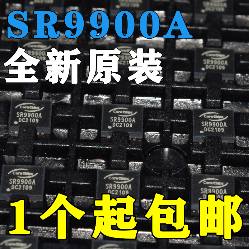 SR9900A SR9900AI QFN-24 USB2.0 100M以太网控制器芯片 全新原装