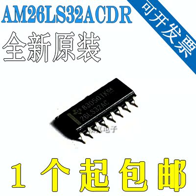 全新原装 AM26LS32ACDR 26LS32AC AM26LS32AC 封装SOP16