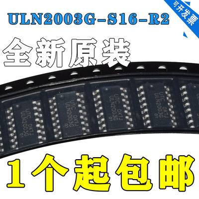 原装正品 ULN2003G ULN2003L达林顿管电机驱动芯片SOP-16