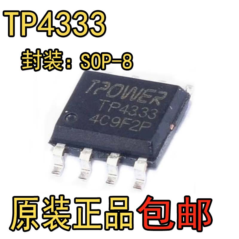 全新 TP4333 4333 SOP8 4.2V 1A 移动电源同步升压IC