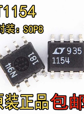 LTC1154CS8全新原装正品IC集成芯片二三极管单片机