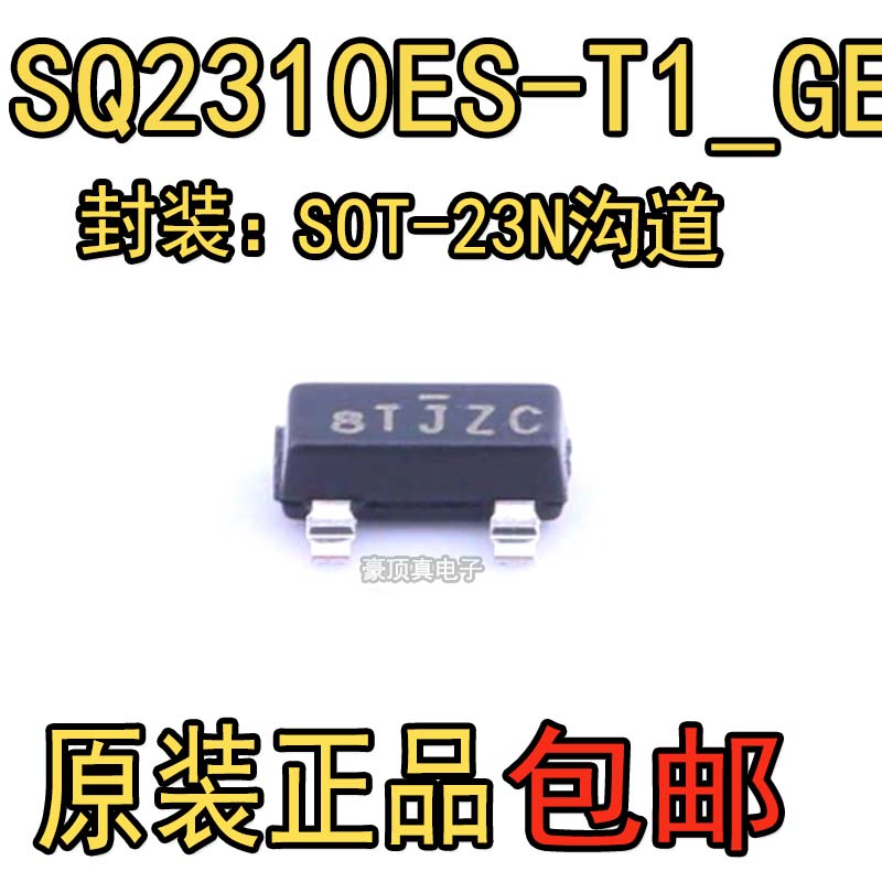 SQ2310ES-T1_GE3封装SOT-23(SOT-23-3)场效应管(MOSFET)