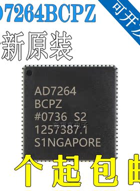 AD7264BCPZ 封装LFCSP48 模数转换器 全新原装