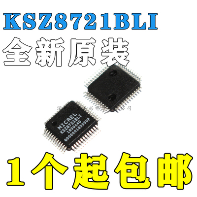 原装 KSZ8721BL KSZ8721 KSZ8721BLI 收发器