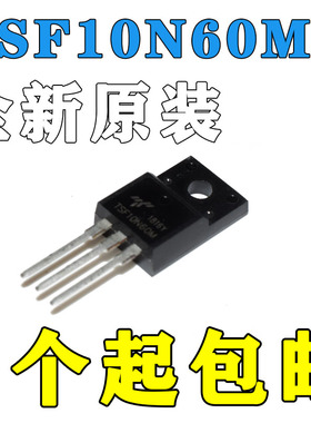 全新原装TSF10N60M 600V 10A高压MOS场效应管塑封TO-220F 可直拍
