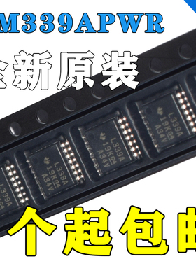 全新原装TI LM339APWR 丝印L339A 贴片TSSOP14 电压比较器