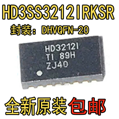 全新原装 HD3SS3212IRKSR HD3SS3212 丝印HD3212I QFN-20 逻辑IC