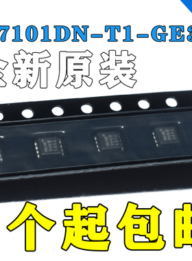 全新原装SI7101DN-T1-GE3 封装PowerPAK 1212-8 场效应管 可拍