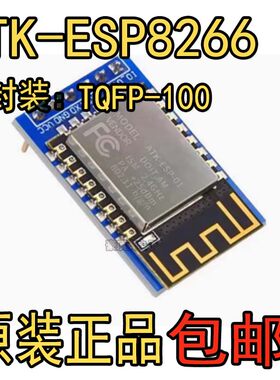 无线通信开发板原子串口WIFI模块