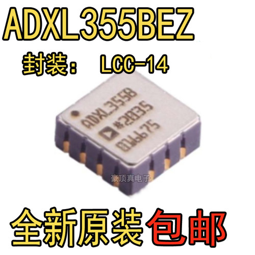 ADXL355BEZ-RL姿态传感器/陀螺仪4 6 LCC-14 原装正品 现货