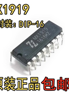 MX1919 MX1616 MX1919H 贴片SOP/直插DIP16 直流电机驱动器IC芯片