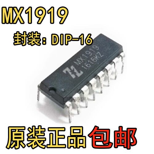 直流电机驱动器MX1919MX1616M
