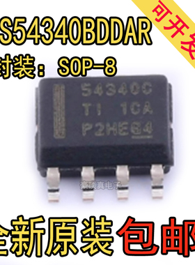 全新原装 TPS54340BDDAR TPS54340 丝印 54340 SOP-8 开关稳压器