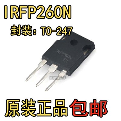 全新现货 IRFP260N IRFP260NPBF 场效应管 MOS管N沟道