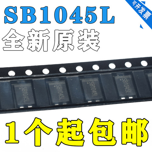 SB1045L 贴片二极管封装TO-277 10A 45V 低压降肖特基二极管