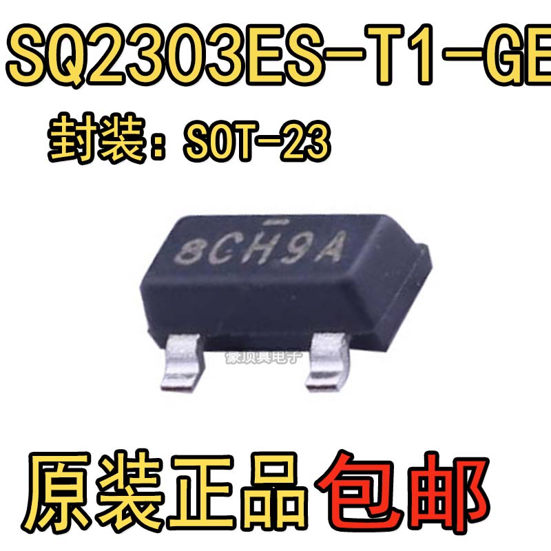 全新原装 SQ2303ES-T1_GE3 MOS场效应管 P通道 30V 2.5A TO236