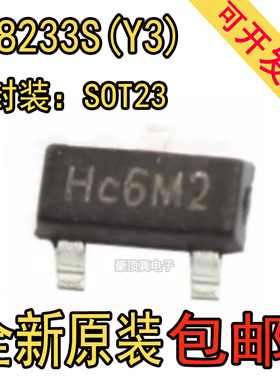 YX8233S Y3 SOT23手电筒头灯驱动常亮 25%亮 爆闪IC自锁三功能LED