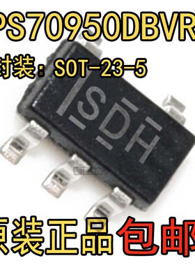 全新 TPS70950DB SOT23-5 TPS70950DBVR 丝印SDH