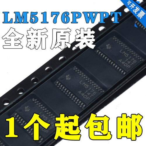 LM5176PWPT 丝印LM5176 HTSSOP-28 稳压器芯片 全新原装