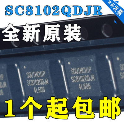 SC8102QDJR QFN-32 同步降压 双路输出 转换器 6A 5.1V PFM PWM