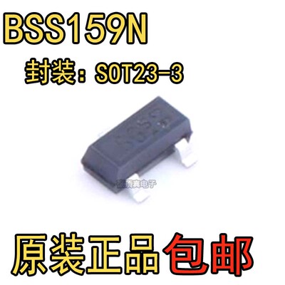 原装BSS159NH6327XTSA2 SOT-23 丝印SG 场效应管N沟道 60V 贴片式