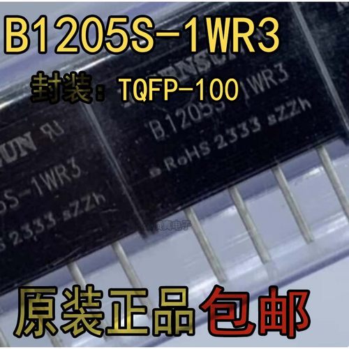 非稳压电源模块B1205S1WR31WDC