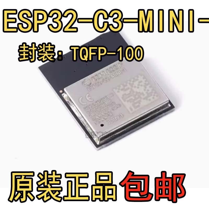 ESP32-C3-MINI-1-N4 2.4GHzWiFi+蓝牙BLE5.0无线模块模组