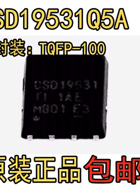 CSD19531Q5A VSONP-8 全新原装 丝印CSD19531 场效应管 CSD19531Q