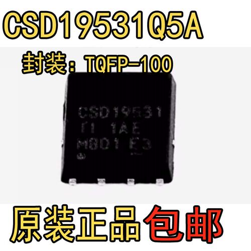 CSD19531Q5A VSONP-8 全新原装 丝印CSD19531 场效应管 CSD19531Q