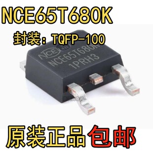原装正品NCE65T680K TO-252-2 N沟道 650V 7A 功率MOSFET场效应管