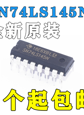 全新直插 74LS145 SN74LS145N DIP16 十进制解码器/驱动器