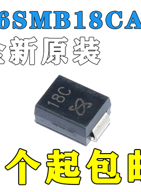 TVS瞬变抑制二极管P6SMB18CA 600W DO-214AA 18V丝印18C 贴片双向