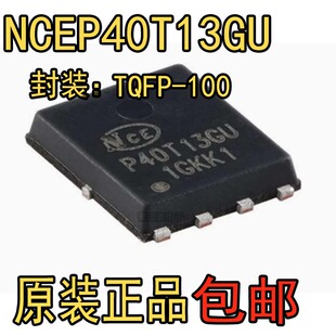 NCEP40T13GU DFN-8(5x6) 场效应管(MOSFET) 全新原装