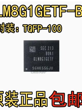 全新原装KLM8G1GETF-B041 8G EMMC 5.1 BGA153存储器芯片DDR