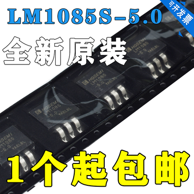 线性稳压器(LDO) LM1085S-5.0/TR HGSEMI(华冠) TO-263-3
