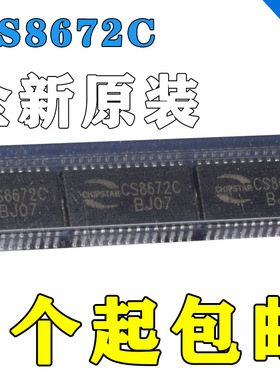 CS8672C TSSOP28 两节锂电恒定功率输出 32W单声道D类音频功放