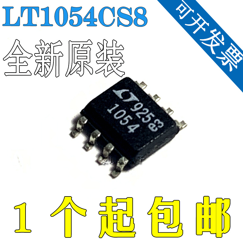 LT1054 LT1054CS8 全新原装 开关电容电压转换器与调节器 SOIC8