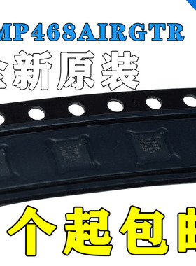TMP468AIRGTR 丝印T468 VQFN16 全新原装现货