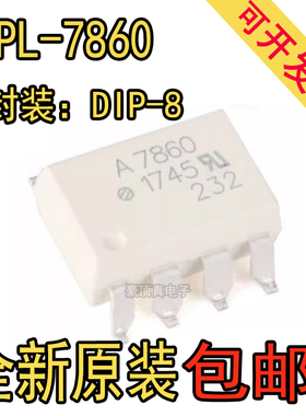 全新HCPL-7860 HCPL-7860K A7860 A7860K SOP-8 高速光耦热卖直拍