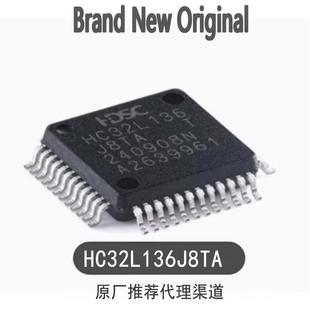 原装HC32L136J8TA-LQ48 LQFP-48 ARM Cortex-M0 32位微控制器