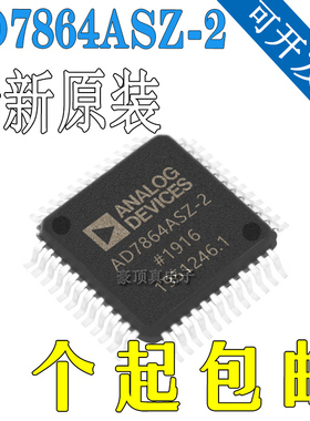 AD7864ASZ-2 QFP64 集成电路IC 数模转换器 原装正品全新