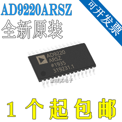 全新正品原装AD9220ARSZ AD9220ARS 模数转换器芯片 封装SSOP-28