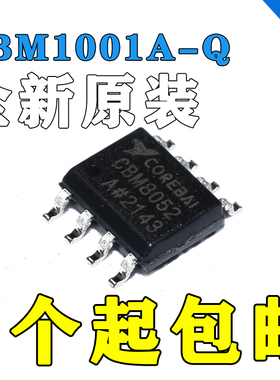 Corebai芯佰微 CBM1001A-Q 以太网控制芯片正品包邮 原装现货全新