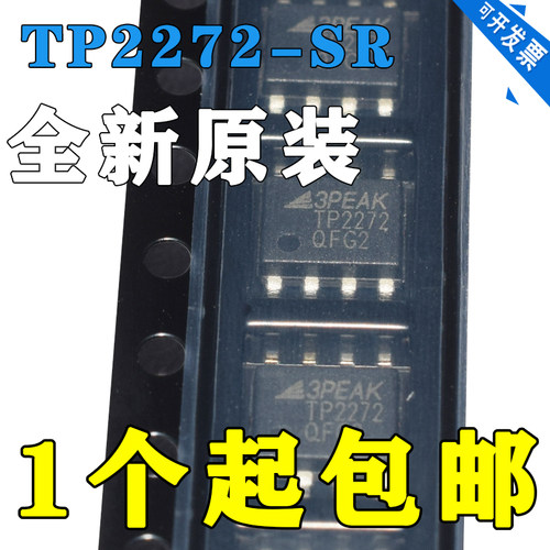 原装 TP2272-SR TP2272 SOP-8 轨到轨 运算放大器 芯片 TP2274-SR