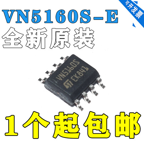 电桥驱动器 VN5160STR-E VN5160S SOP-8 进口|原装|全新