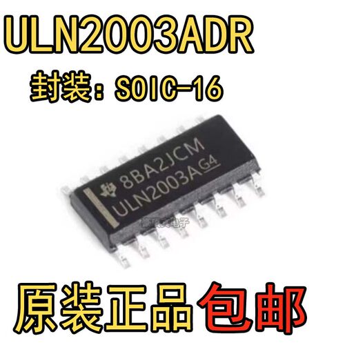 ULN2003国产进口ULN2003ULN2