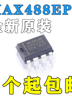 MAX488EPA MAX488ECPA进口全新原装通信收发芯片DIP8脚现货直拍