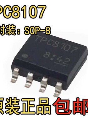 全新原装TPC8107 SOP-8锂电池保护IC MOS管P管SOP-8 30V13A