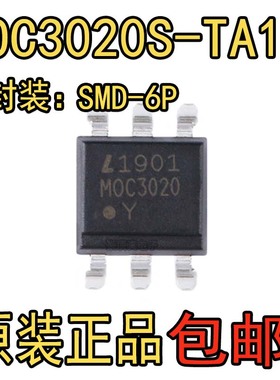 原装正品 MOC3020S-TA1 SMD-6 三端双向可控硅输出光电耦合器芯片