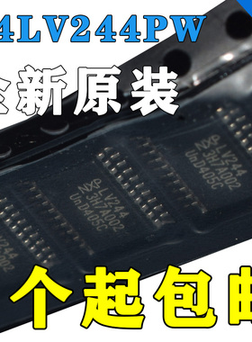 全新原装 74LV244PW TSSOP20 74LV244 丝印LV244 逻辑IC 缓冲器